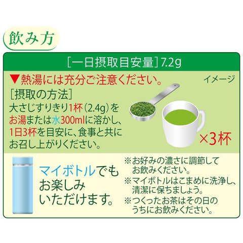 伊藤园 おーいお茶 清爽浓茶 粉末 [功能性标示食品] 带拉链的袋型 80克