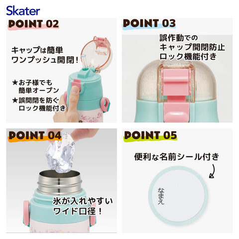 스케이터 SKCP3 워터 보틀 키즈 투웨이 스테인리스 스틸 보틀 400ml/350ml