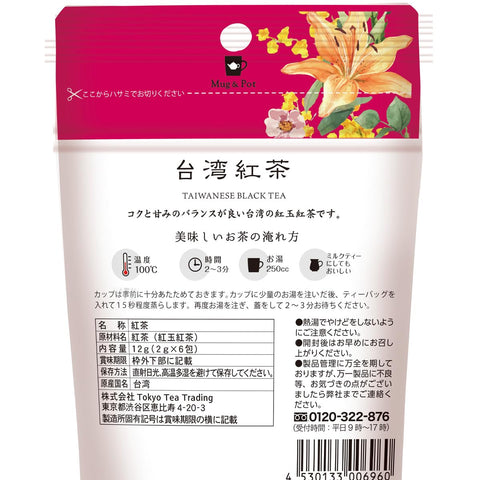 Mug&Pot 台湾红茶(中国茶 乌龙茶 台湾茶 叶子茶包 2克×6包)