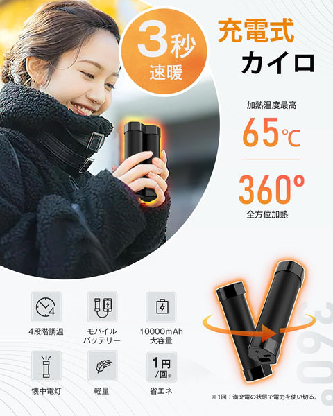 Boweer 충전식 핸드 워머, 360°, 풀 피버, 패스트 히트, 4단계, 온도 조절, 최대 14시간, 모바일 배터리 기능, 10000mAh, 대용량 손전등 기능, 전동 핸드 워머, 자석 분리형, 소형, 경량, 스타일리시, 5V/2A 급속 충전, 방재 선물, 겨울 선물 (블랙)