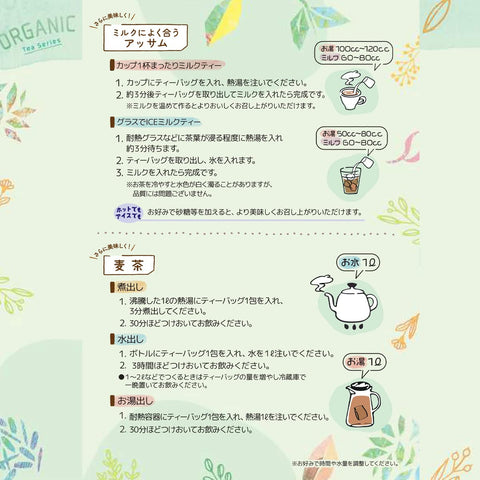TokyoTeaTrading Mug&Pot ORGANIC ジャスミンティー 15包