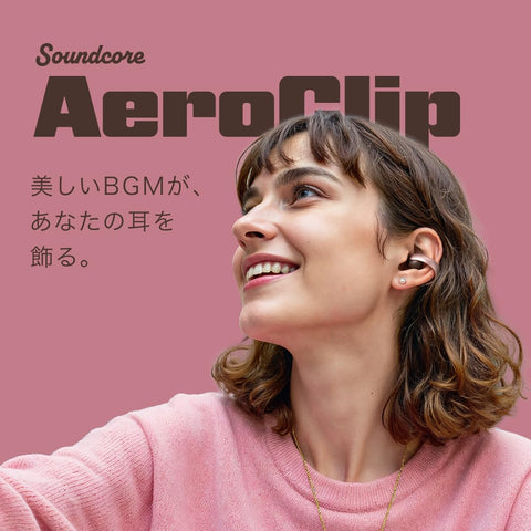 Anker Soundcore AeroClip(Bluetooth 5.4)【入耳式無線耳機/耳夾/IPX4防水規格/最長播放32小時/多點連接】黑色