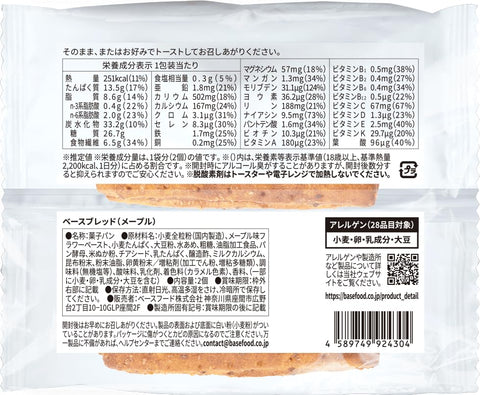 Base Bread Maple 40 Bags Bread Diet Food Replacement Diet Full Nutrition Low Sugar Base Food Base Food Base Food BASE FOOD