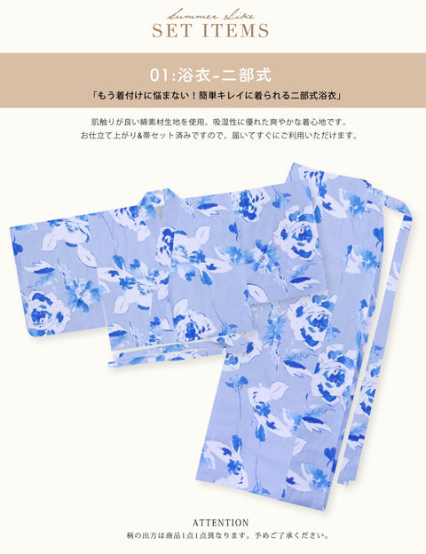 [NISHIORI] Two-part Yukata Ladies' Separate Yukata Set, 3-Piece Set, Yukata, Belt, Geta Clogs, Easy On, Comes with a Belt Set, Summer Festivals, Fireworks Displays, Two-Part Yukata Set, Women's, Trend