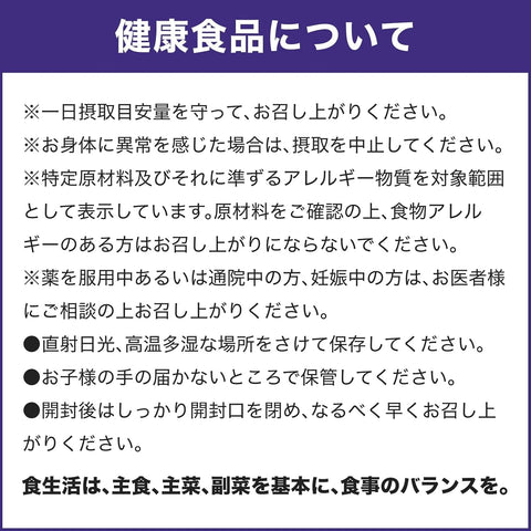 DHC 速攻ブルーベリー 30日分
