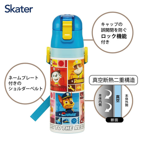 スケーター(Skater) 子供用 ステンレス 水筒 直飲み 470ml 子供に優しい軽量タイプ パウ・パトロール 25 男の子 保冷専用 waterbottle スポーツボトル キッズ 子供 こども 水瓶 SDC469419