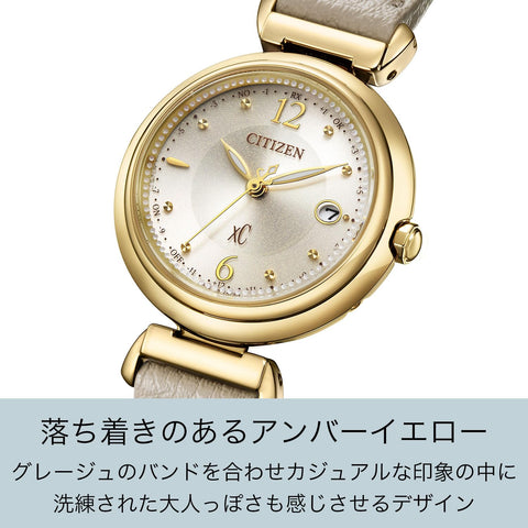 [CITIZEN] 腕時計 xC (電波時計/防水/軽量) ES9463-04A 光発電エコ・ドライブ レディース シンプル ビジネス アナログ ギフト ベージュ ゴールド 金 電波ソーラー