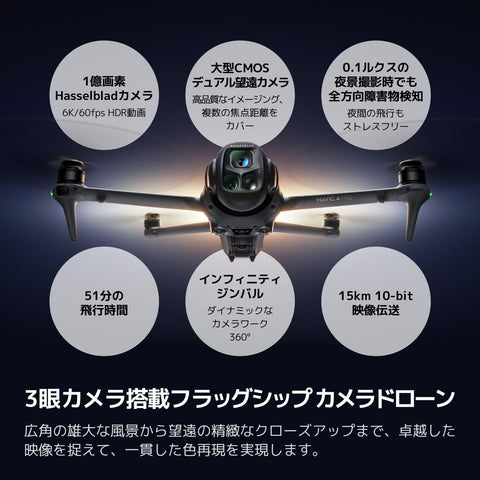 DJI 매빅 4 프로 드론 512GB 크리에이터 콤보 (DJI RC Pro 2 포함) 1억 픽셀 이상의 삼안경 카메라 드론 4/3 CMOS 핫셀블라드 카메라 최대 51분 비행 시간 배터리 (3개) 충전 허브가 있는 전문가용 드론