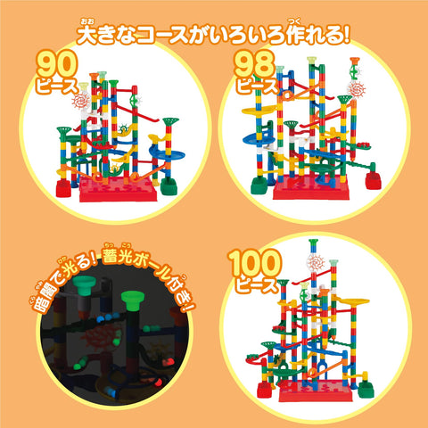 KUMON PUBLISHING BL-70 Kumikumi Slope, Plenty of 100 Balls, Educational Toy, Creativity, Thinking Skills, Logical Thinking, Assembly, Bead Coaster, 3 Years Old and Up