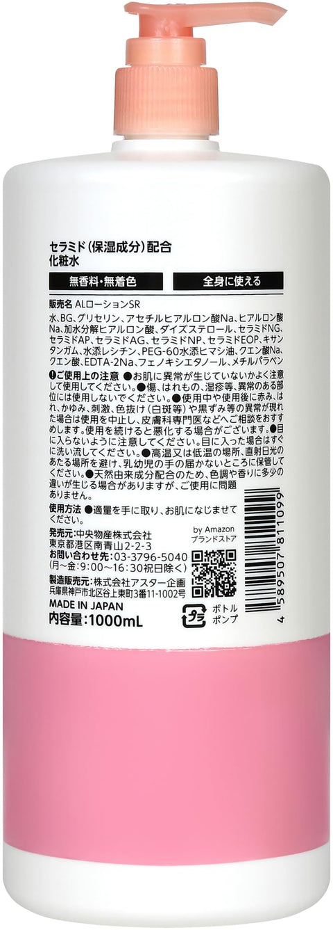 亞馬遜神經醯胺乳液，大容量，無人工香料，1公升