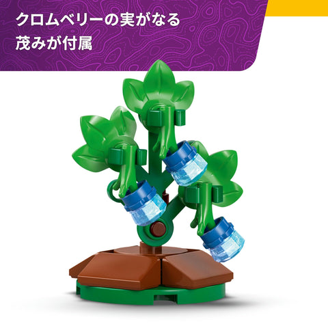 LEGO 樂高 堡壘之夜 鉻寶貝 玩具 生日 禮物 積木 男孩 女孩 兒童 10歲 11歲 12歲 小學生 動物 生物 遊戲 母親 77077