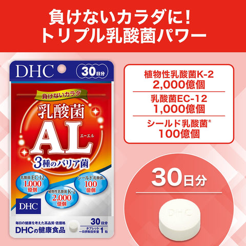 DHC Lactobacillus AL (AEER), 3 Types of Barrier Bacteria, 30 Day Supply (30 Capsules)