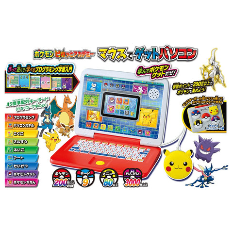 タカラトミー 『 ポケットモンスター ポケモン ピカッとアカデミー マウスでゲットパソコン 』 ポケモン パソコン 知育 4歳以上 玩具安全基準合格 STマーク認証 Pokemon TAKARA TOMY