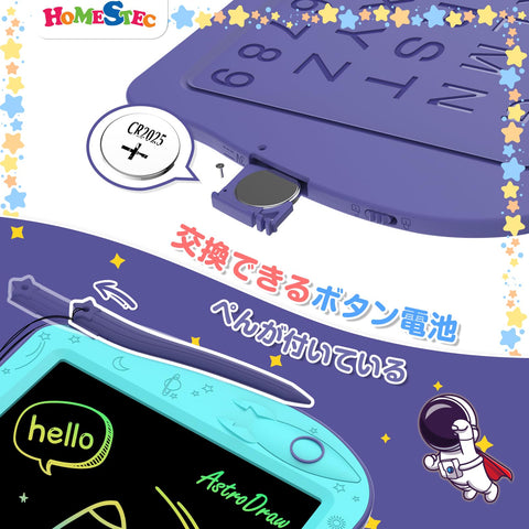 HOMESTEC AstroDraw Electronic Drawing Tablet, Memo Pad, Utilizes Replaceable Battery, Lock Function to Protect Against Erasing and Further Drawing, Write and Erase Board, Early Childhood Learning,