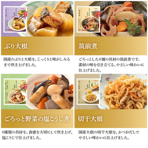 蒸煮食品 混裝 菜餚 小菜 肉 魚 蔬菜 膳 神戶開花亭 18餐 套裝 常溫保存 速食品 微波爐 湯煎 儲備 國產乾燥蔬菜