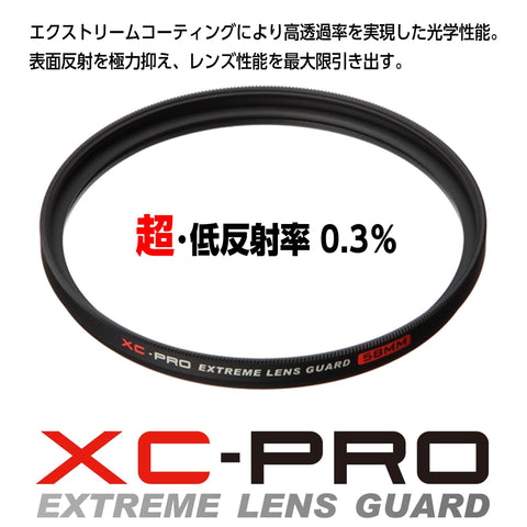 하쿠바 하쿠바 렌즈 필터 67mm XC-PRO 익스트림 렌즈 가드 높은 투과율 발수성 얼룩 방지 얇은 프레임 일본 렌즈 보호 광학 유리 사용 보호 필터 CF-XCPRLG67 4977187440522