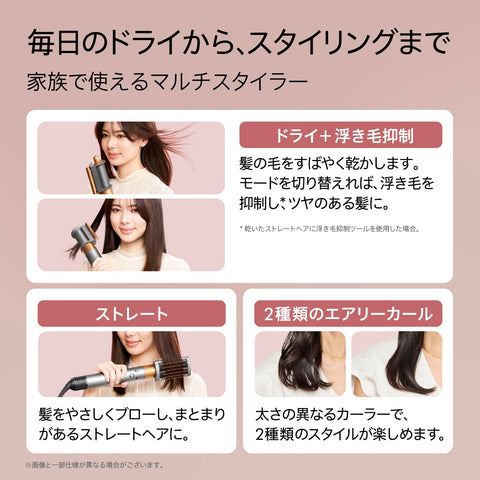 Dyson Dyson Dyson Airwrap i.d.™ 多功能捲髮棒&吹風機 附收納包 捲髮棒 大風量 (HS08 VLP AM) 陶瓷粉 【Amazon.co.jp限定】【自動輕鬆自然的捲發】