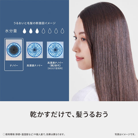 Panasonic EH-NA7M-P Nano Care Dryer, Large Airflow, Quick Drying, Equipped with Nanoe, Compact, Moist Pink
