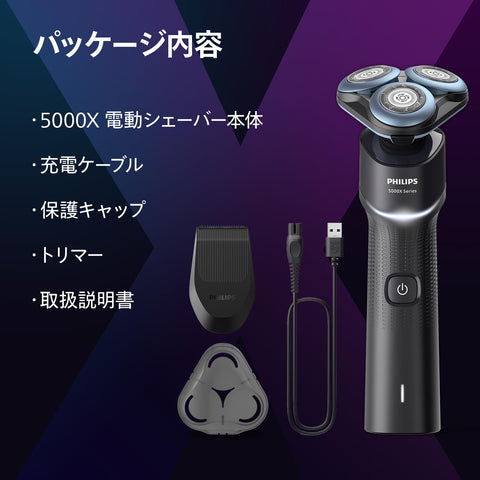 Philips Electric Shaver 5000 Series Men's Electric Shaver (Rotating / Bath Shaving & Fully Washable) X5007/05 Black (2025 Model) (Amazon.co.jp Exclusive)