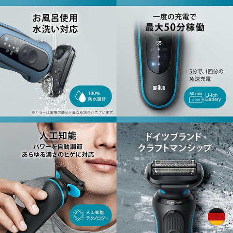 博朗 5 系列男士電動刮鬍刀，52-M1200s，薄荷綠，帶可充電無線修邊器，防水設計，深層網狀刀片和旅行收納盒