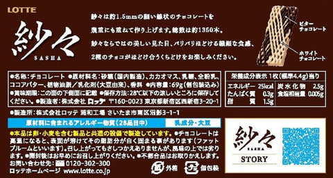 樂天 紗紋 69克×10個