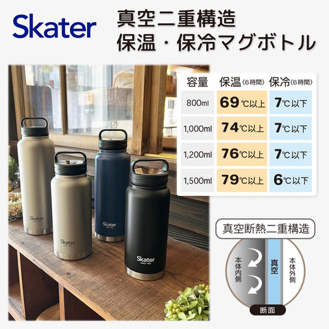 Skater 斯凯达 保温 保冷 不锈钢 保温杯 800毫升 带螺旋手柄 黑色 STSC8-A
