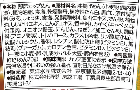 Maruchan 日本美味 吉田乌冬面 101克×12包