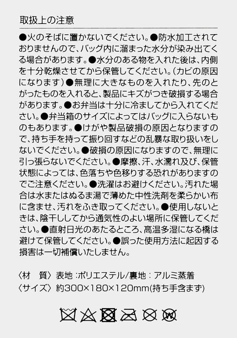 Skater 灯芯绒面料 保冷 保温 午餐包 30 × 厚12 × 高18 厘米 宽 包 便当盒 午餐包 时尚 可爱 三丽鸥 Hello Kitty KCOB2-A