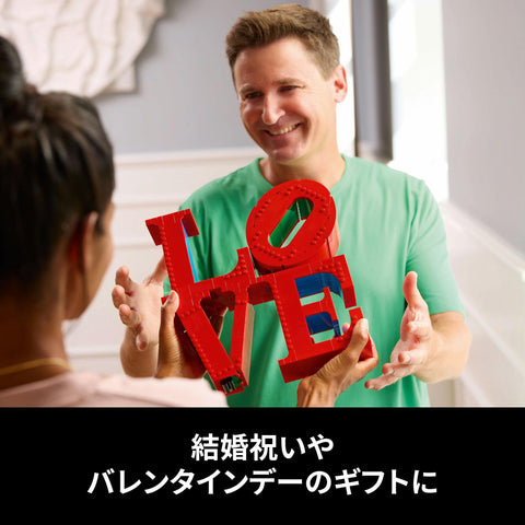 LEGO 樂高 樂高藝術 LOVE 玩具 生日 禮物 積木 男性 女性 室內裝潢 時尚 母親 31214