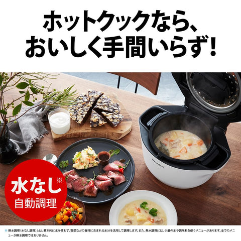 Sharp Healsio KN-HW16G-W Hot Cook Waterless Automatic Cooking Pot, Electric Cooking Pot, 1.7 qt (1.6 L), For 2 to 4 People, Connects to Smartphones, White