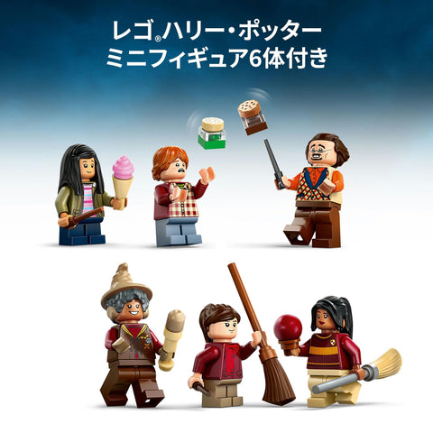 LEGO 樂高 哈利波特 高級酷迪奇用具店&花盆・四分之一・冰淇淋・客廳玩具 生日 禮物 積木 男孩 女孩 兒童 8歲 9歲 10歲 小學生 哈利波特 商品 遊戲 母親 76452