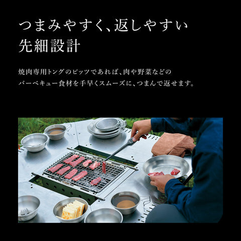 スノーピーク(snow peak) ピッツ CS-370 トング 焼肉 バーベキューロャャャャヂヂヂロャヂ