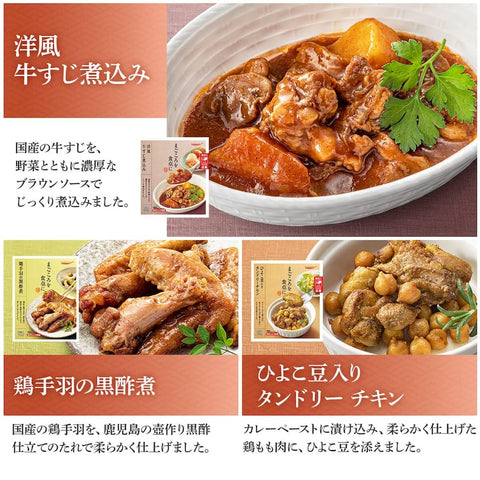 レトルト おかず 惣菜 肉 魚 野菜 膳 神戸開花亭 18食 詰め合わせ セット レトルト食品 常温保存 レンジ 湯煎 備蓄 国産乾燥野菜