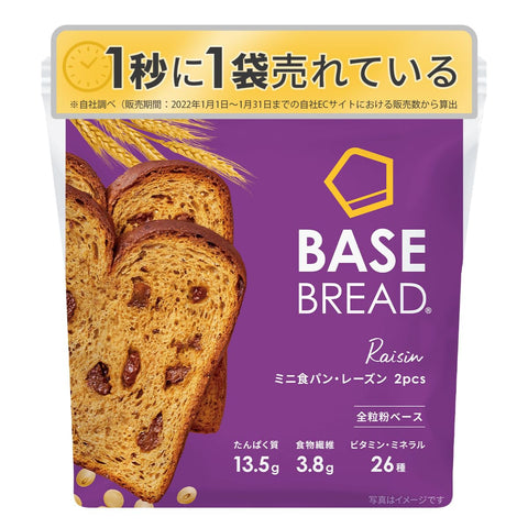 BASE BREAD Bread Bread Raisins 16 Bags Dietary Fiber, Sugar Off, High Protein