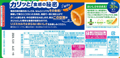 龜田制菓 少鹽龜田柿種6袋裝164克×12袋