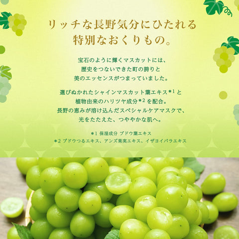 面膜 面膜 Lululun 长野・山梨Lulun(闪亮麝香葡萄的香味) 1片×5袋