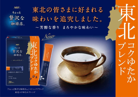 AGF(AGF)稍奢華的咖啡店 當地棒黑 4種飲用比較套裝 (共80支) 【 即溶咖啡 】【 棒狀咖啡 混裝 】【 小禮品】【 可插進去 】