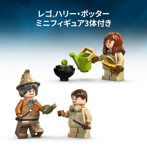 LEGO 樂高 哈利波特 霍格華茲城堡:藥草學 玩具 生日 禮物 積木 女孩 男孩 兒童 8歲 9歲 10歲 小學生 哈利波特 商品 觀葉植物 人造綠 76445