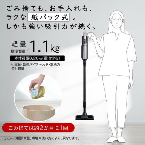 日立(HITACHI ) 吸塵器 輕裝紙盒式 棒狀吸塵器 PKV-BK3K V 淡薰衣草 日本製造 強力功率 輕量 自走式