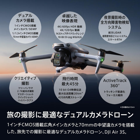 DJI Air 3S 플라이 모어 콤보 (스크린 2개 장착 RC, 송신기 포함), 4K 카메라가 장착된 드론, 1인치 CMOS, 광각 및 중망원, 16세 이상 권장, 4K/60fps HDR 비디오, 전방향 감지, 긴 비행 시간, 배터리 x 3, 총 작동 시간, 135분, 책임 보험, 1년 무료