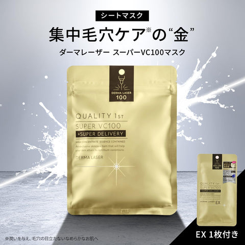 Quality 1st Derma Laser Super VC100 Mask (Set of 3), Pore Care (4 Vitamins C), Made in Japan, Includes 1 Sheet Mask EX Super VC