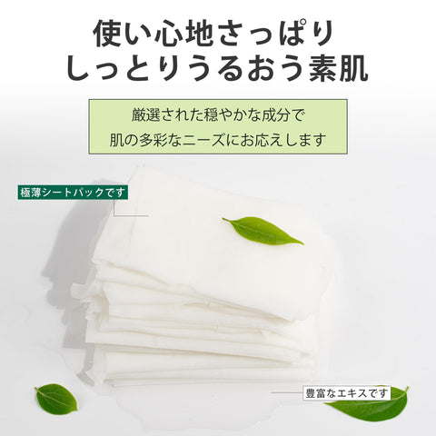 MITOMO ミトモ 個別福袋 Good deal グッド ディール 100枚個別包装福袋 個別包装 テイシゲキ ビンカンハダ フェイスパック 毎日お得ケア 全商品からランダムに構成【LBPRKL0100】
