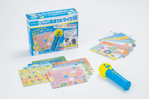 KUMON PUBLISHING Let's Sing Together! KUMON Song Microphone, Educational Toy, Learning English, Music, Toy for Ages 1.5 and Up