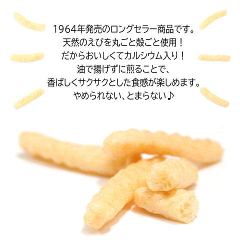 [かっぱえびせん] カルビー かっぱえびせん 77g×12袋 カルシウム えびせん やめられない とまらない