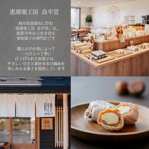 Enaguri Workshop Ryoheido Single Chestnut Dorayaki Set, Set of 5