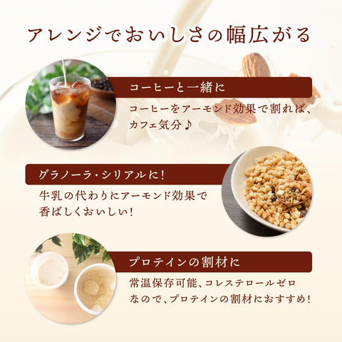 Ezaki Glico Almond Effect Assortment Set, 6.8 fl oz (200 ml) x 18 Bottles, Storage at Room Temperature, Vitamin E, Dietary Fiber