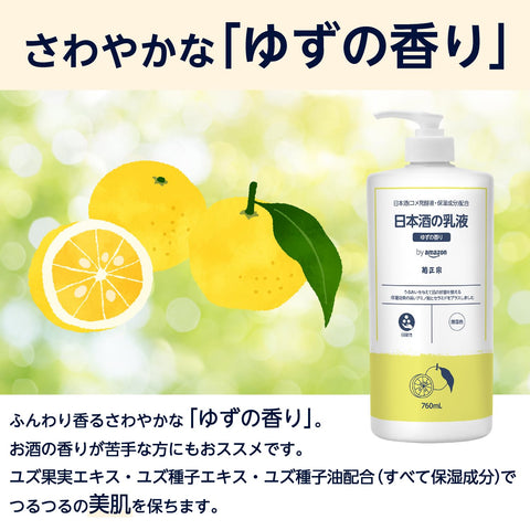 亚马逊 Kikumasamune 清酒乳液，柚子香味，760mL（清酒）
