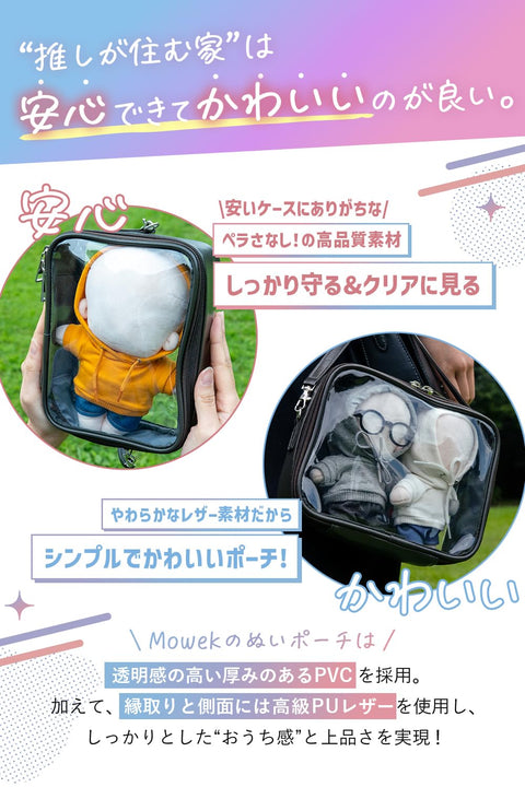 Mowek Plush Pouch, 360° Visible Push, 2-Way, 7.9 inches (20 cm) Size, Pink, Transparent Sewing Pouch