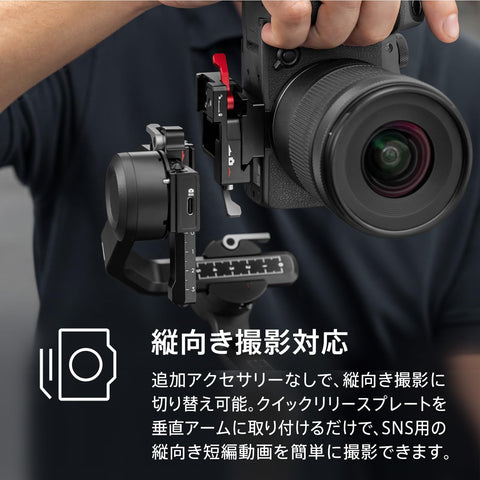 DJI RS 3 Mini 3軸ジンバル軽量スタビライザー ビデオカメラサポート(Canon/Sony/Panasonic/Nikon/Fujifilm向け) ジンバルカメラ 積載量（試験値）2 kg Bluetoothシャッター制御 縦向き撮影ネイティブ対応