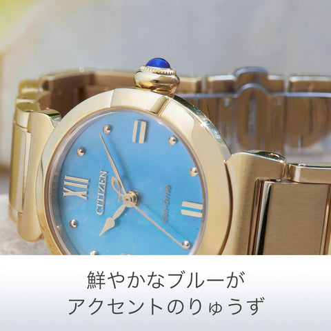 [Citizen] 手錶 限定款 防水 光發電光動能 ROUND Collection 藍色 金色 淡藍色 太陽能 EM1133-85L 女士 金色